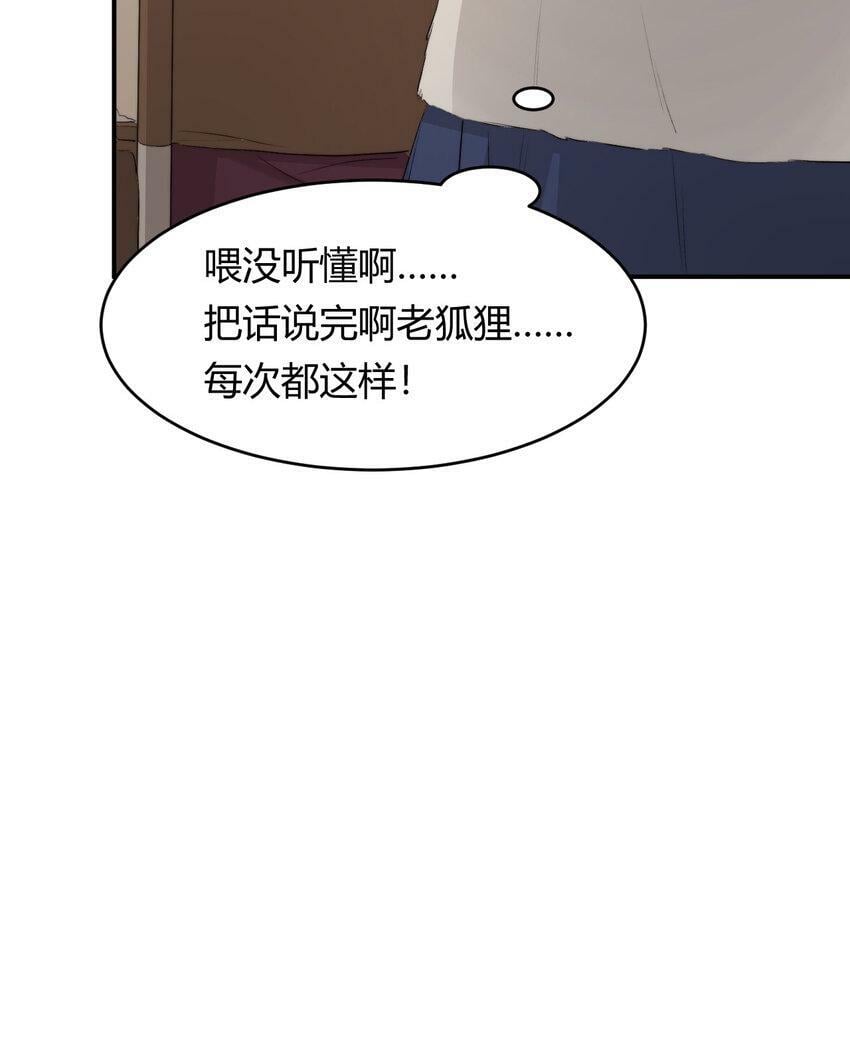 65 会长的密室71