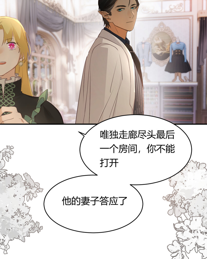 29 今晚是会长的舞伴60