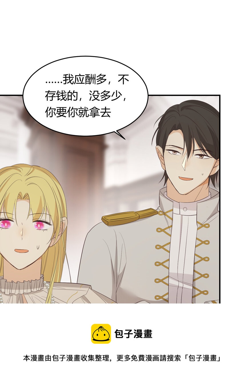 52 必须让他付出代价！49