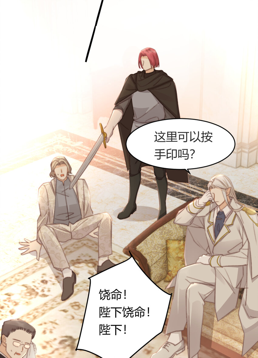 33 暴君上岸30