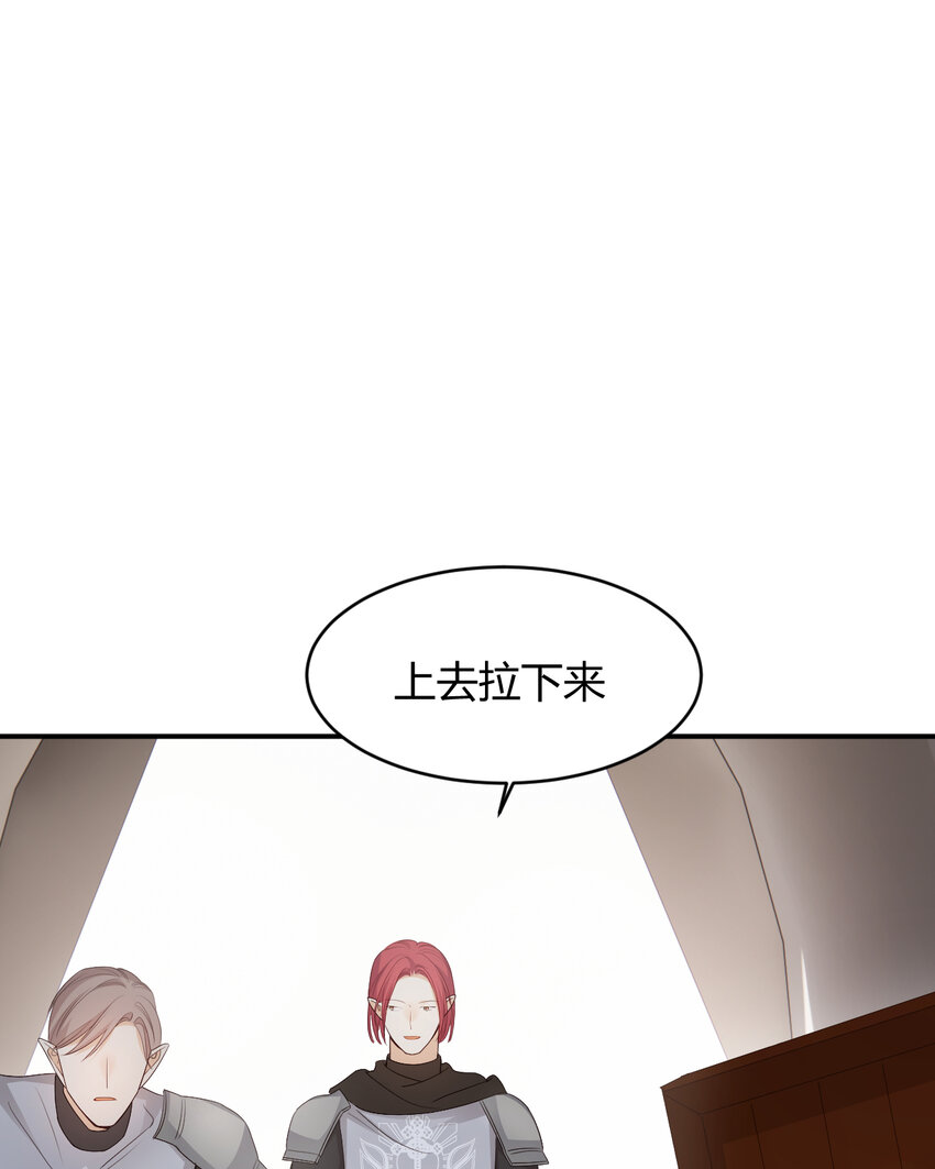 39 黑龙铁骑——阿瑟斯51