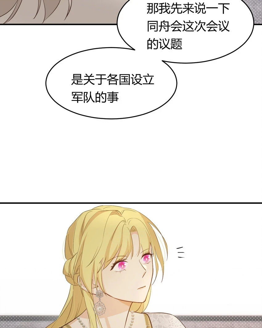 59 最关键的一张否决票50