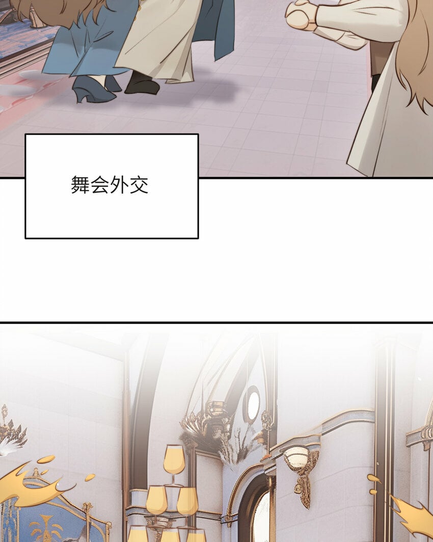 番外 一国之君究竟有多忙？18