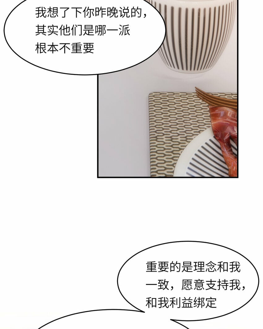 81 美味同居27