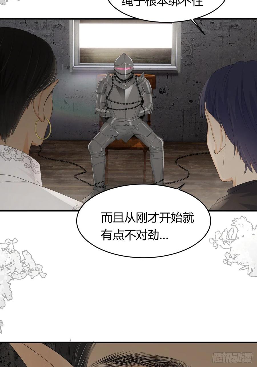 18 杀不掉的英灵23