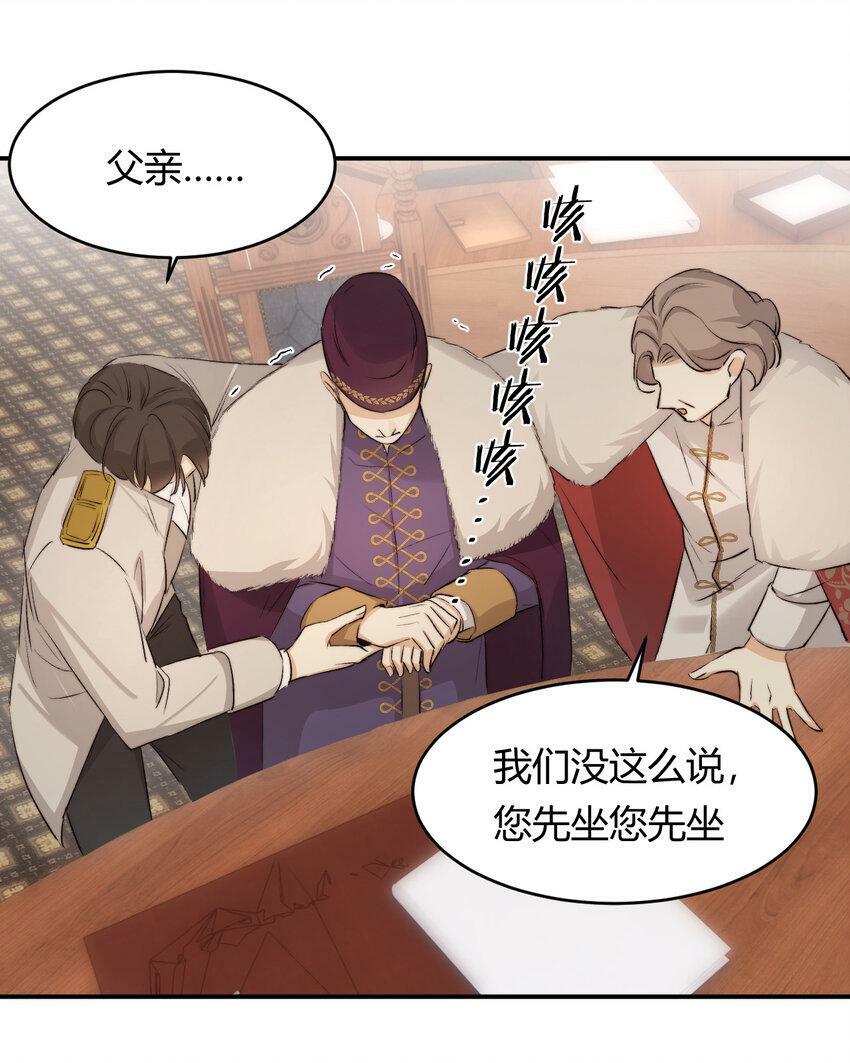 65 会长的密室48