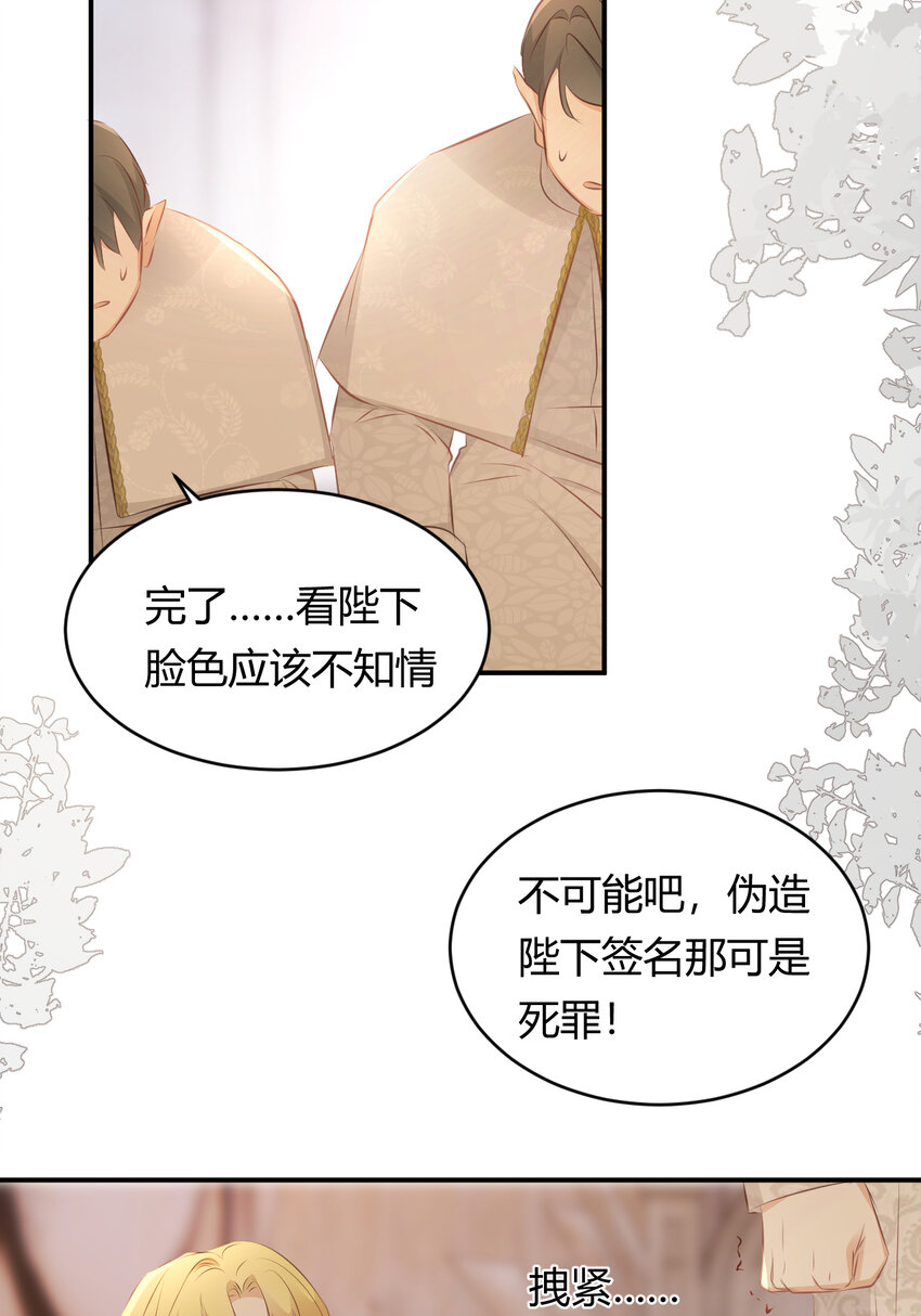 25 谁出的主意谁想办法？！43