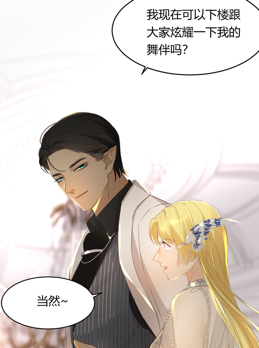 29 今晚是会长的舞伴76
