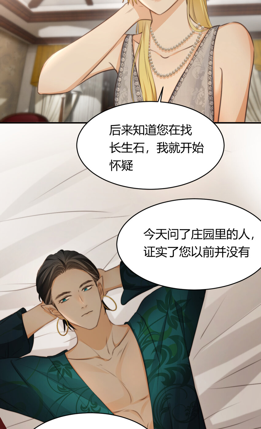 31 试探与挣扎59