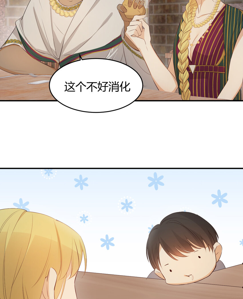 42 你身上是什么香味？75