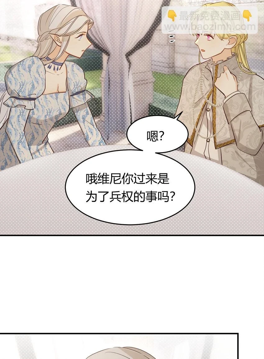 61 玛丽亚的茶51