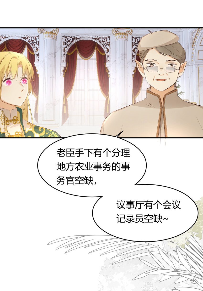 23 陛下的良苦用心49