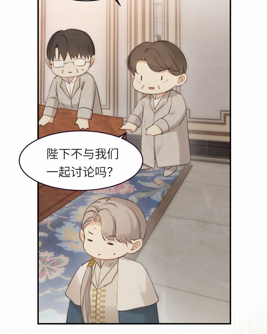番外 一国之君究竟有多忙？10