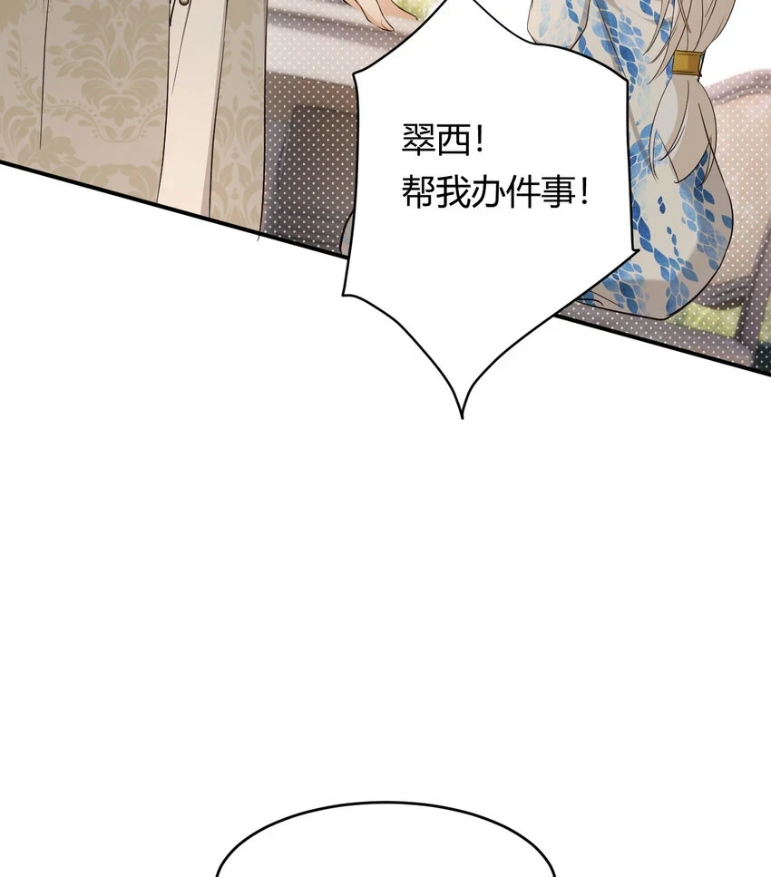 61 玛丽亚的茶67