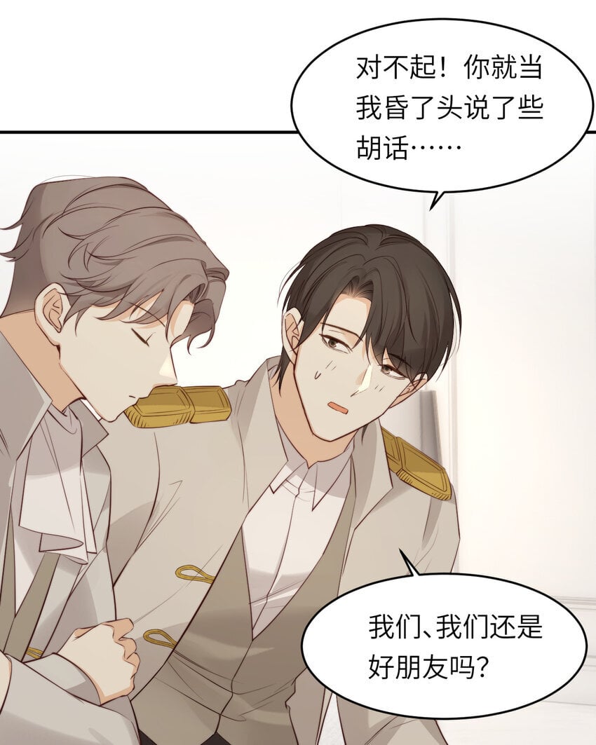 85 会长遗书作假？！9