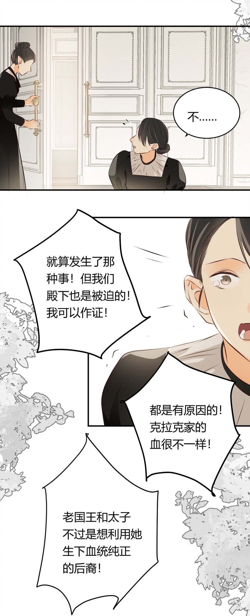 14 克拉克家的长生石7