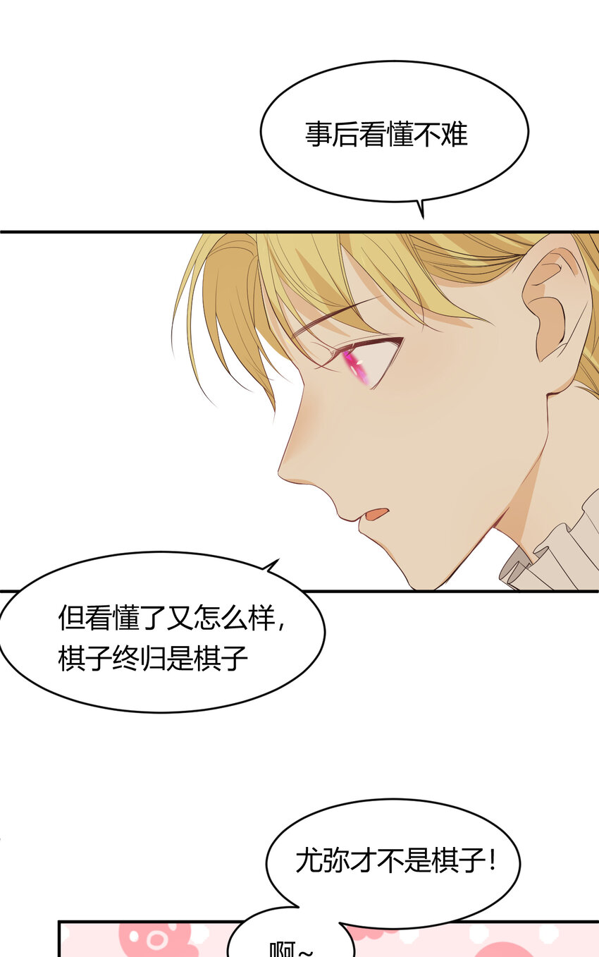36 庆功宴上分兵权56