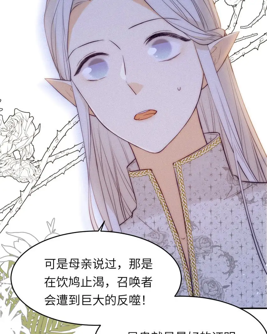 104 召唤莎布耶的钥匙59