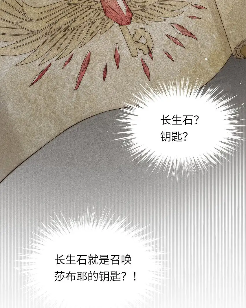 104 召唤莎布耶的钥匙69