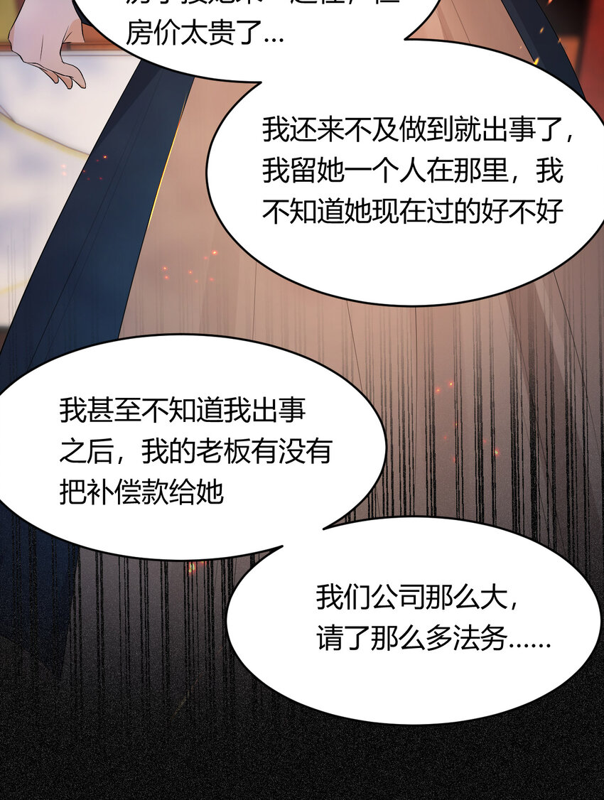 49 那些属于我们的公道61