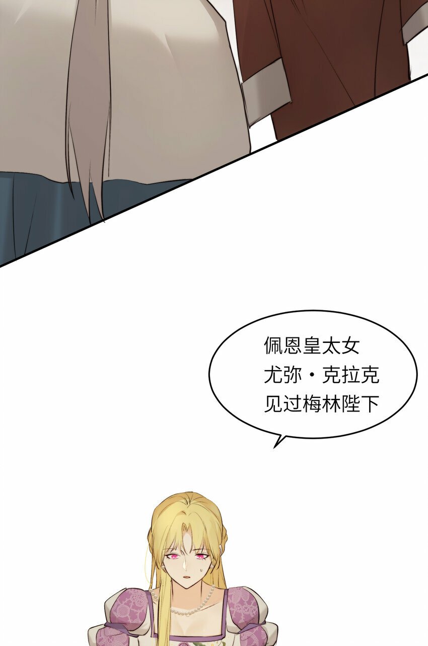 82 阿瑟斯之妻6