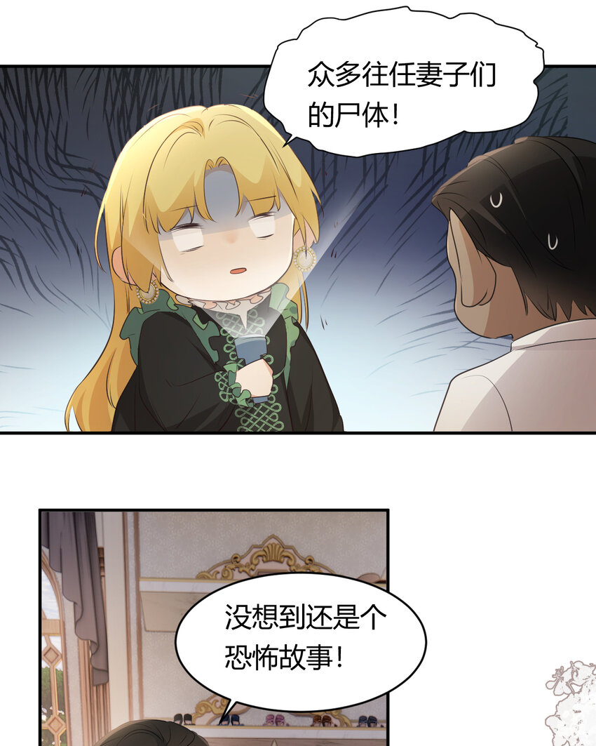 29 今晚是会长的舞伴64