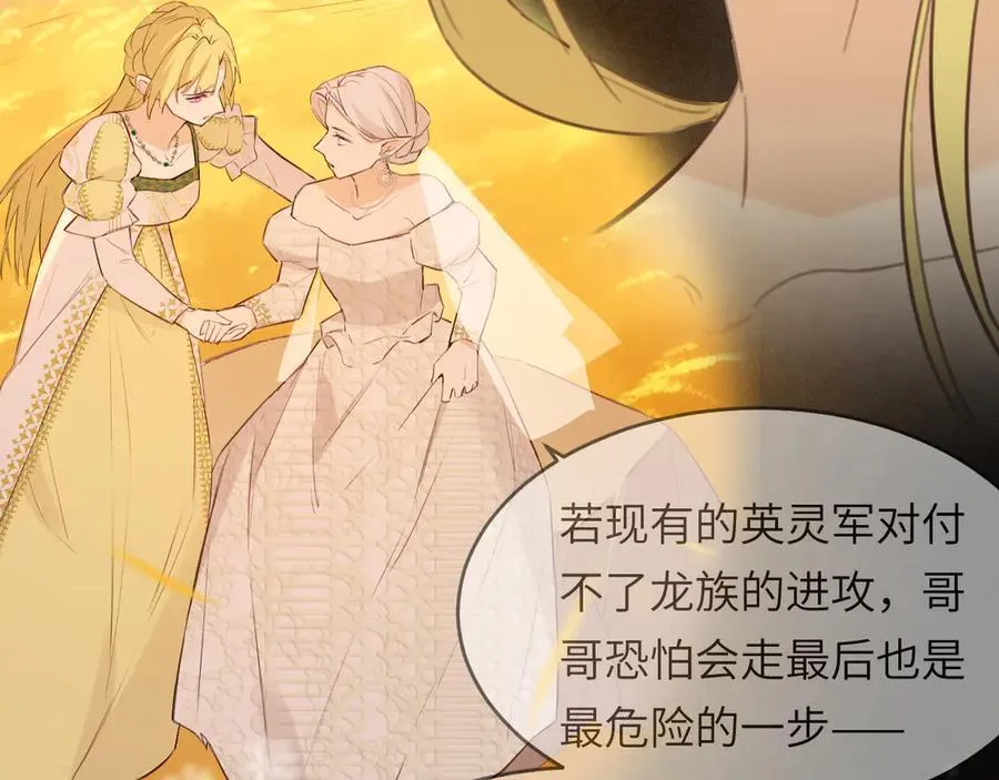 117 是封后还是献祭？35