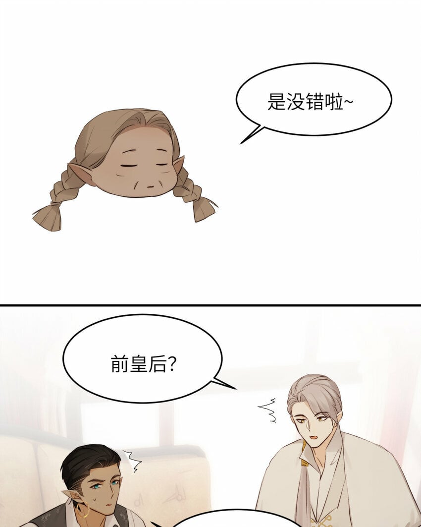 82 阿瑟斯之妻48