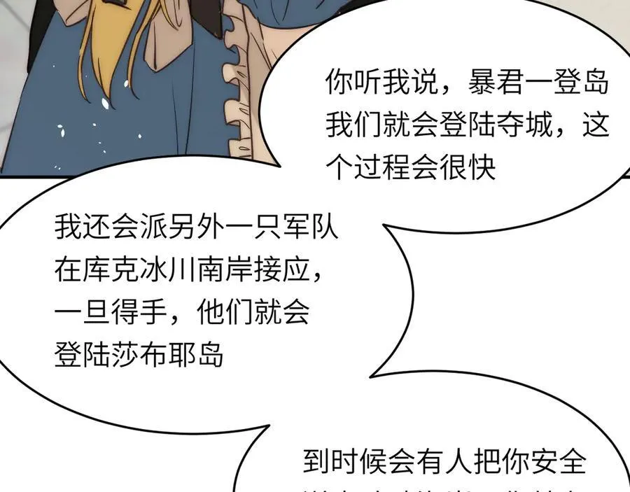 121 尤弥的愿望47