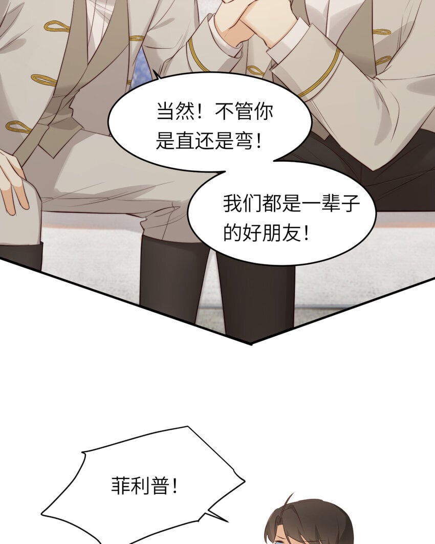 85 会长遗书作假？！11