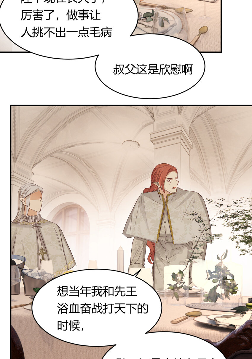 36 庆功宴上分兵权65
