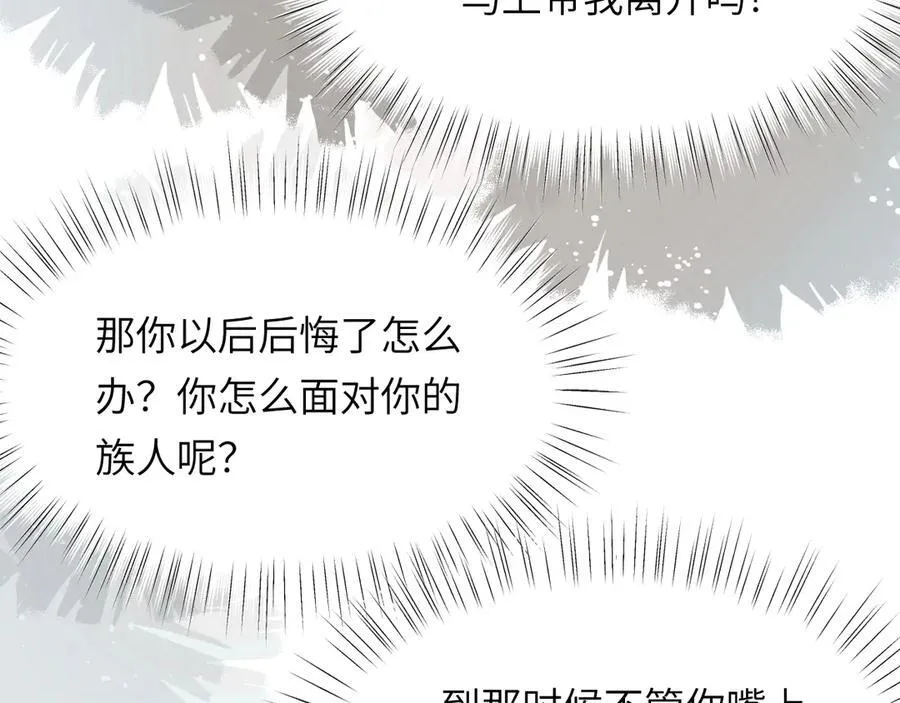 121 尤弥的愿望121