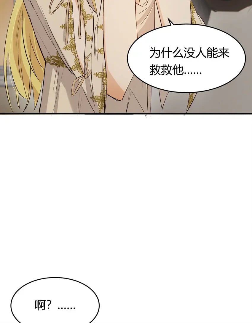 64 她为那个深渊中的我流泪54