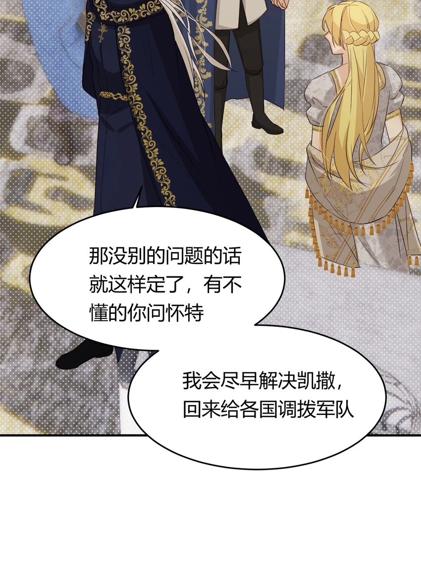59 最关键的一张否决票71