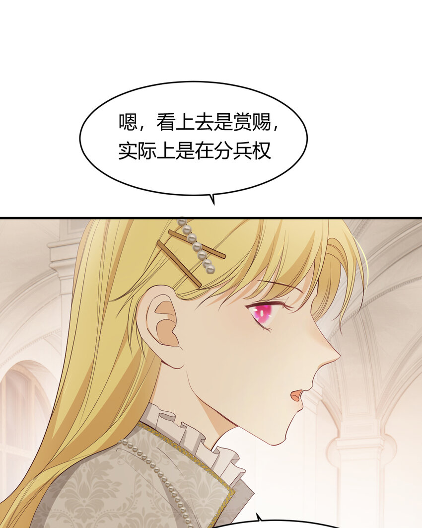 36 庆功宴上分兵权48