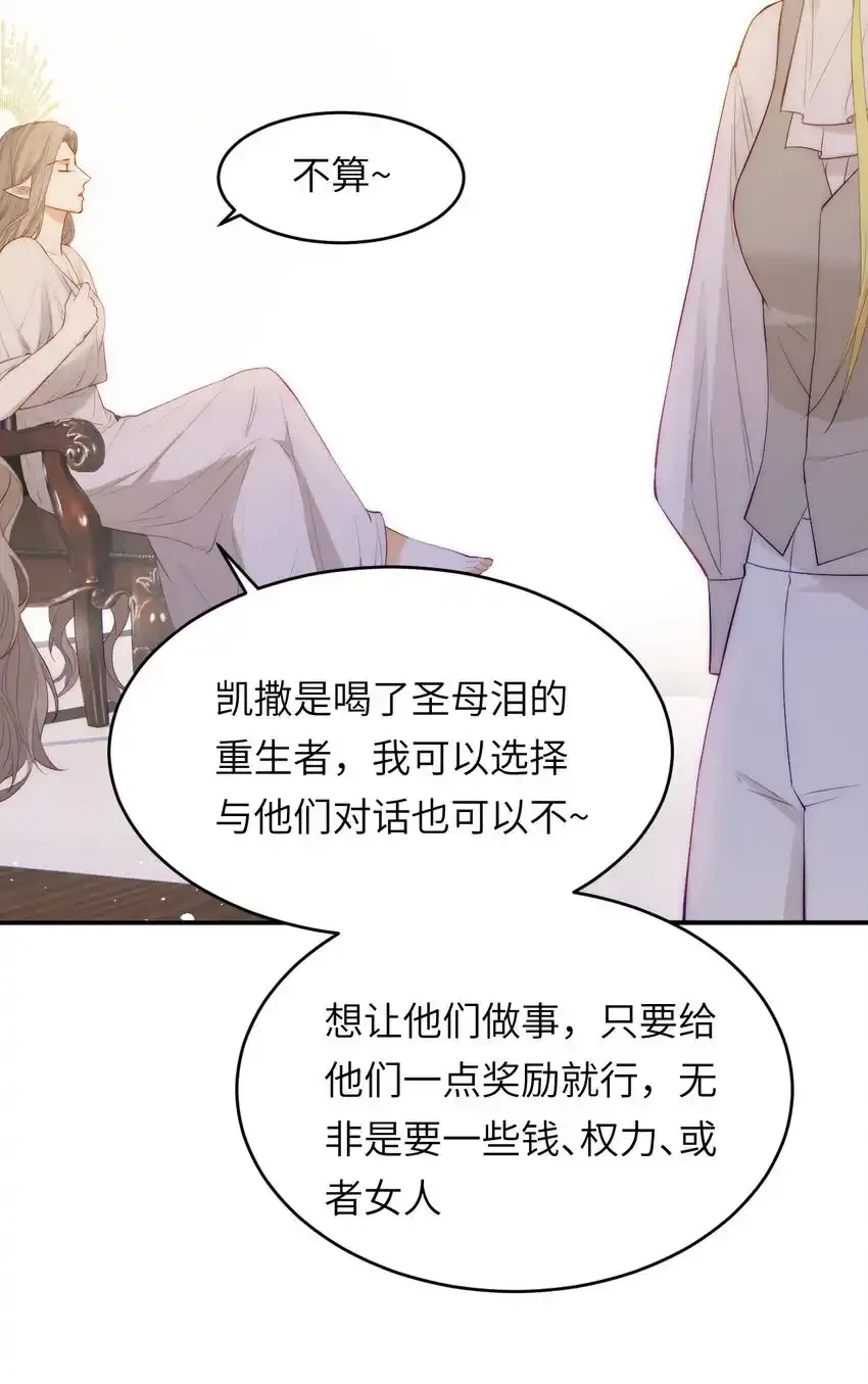 109 领取最终的使命47