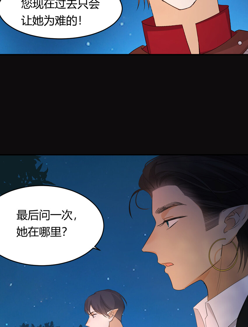 50 暴君的未婚妻54