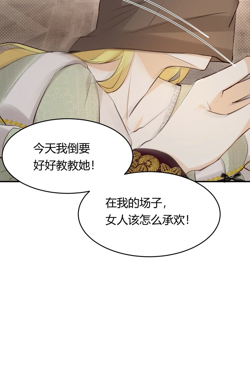 63 敢动她一下我弄死你…7