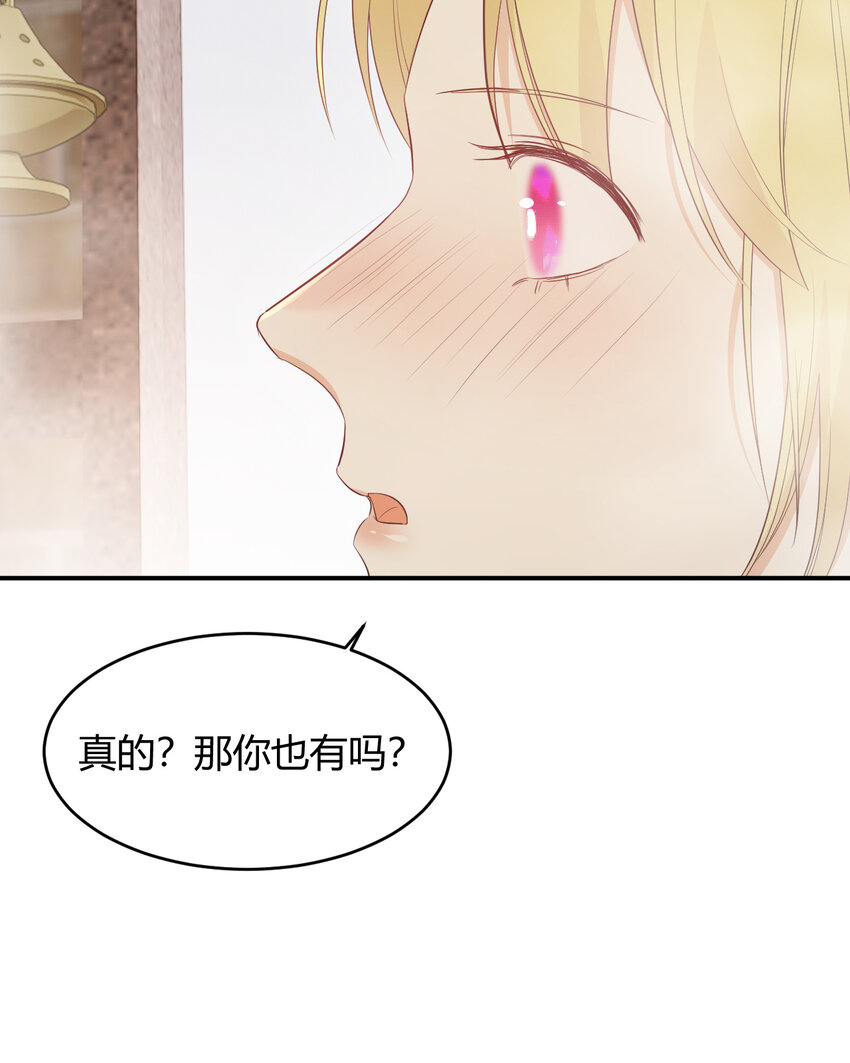 42 你身上是什么香味？39
