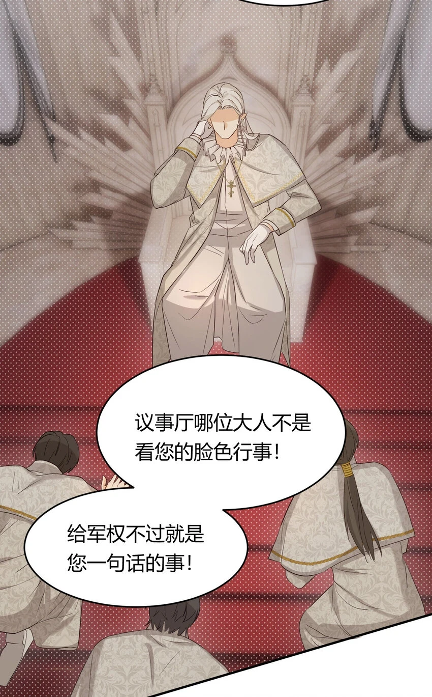 60 我会娶你19