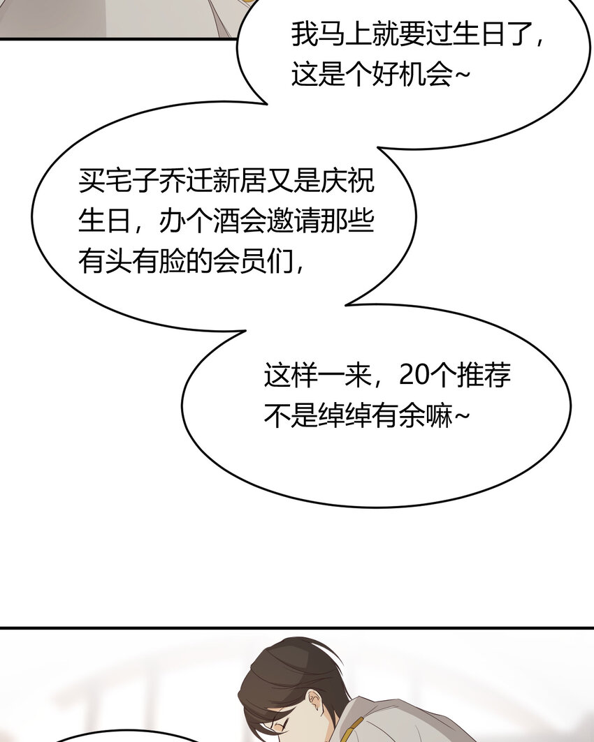52 必须让他付出代价！54