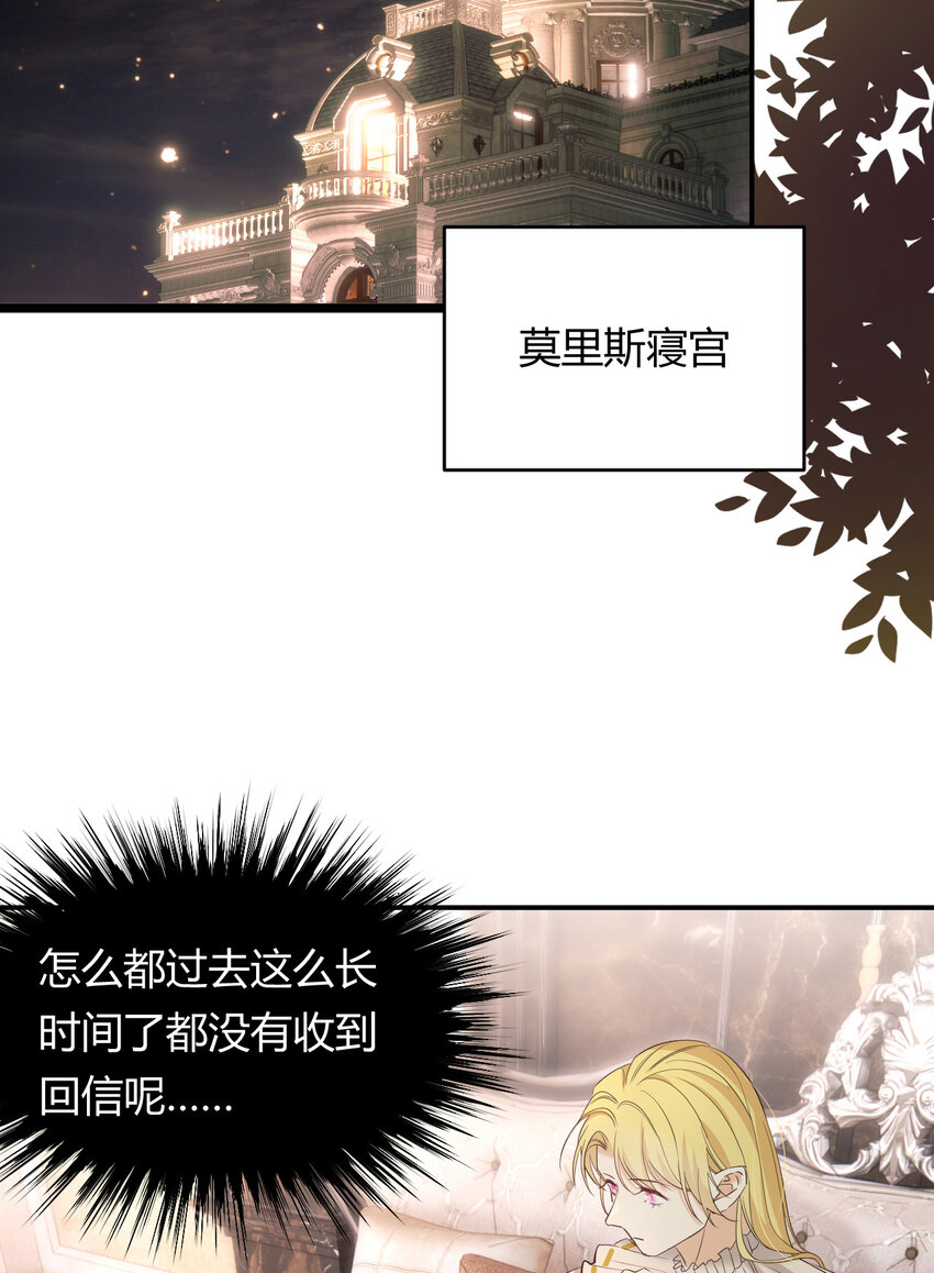 53 暴君的礼物61