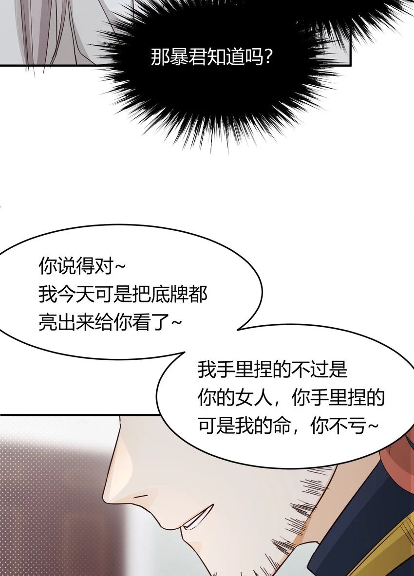 63 敢动她一下我弄死你…53