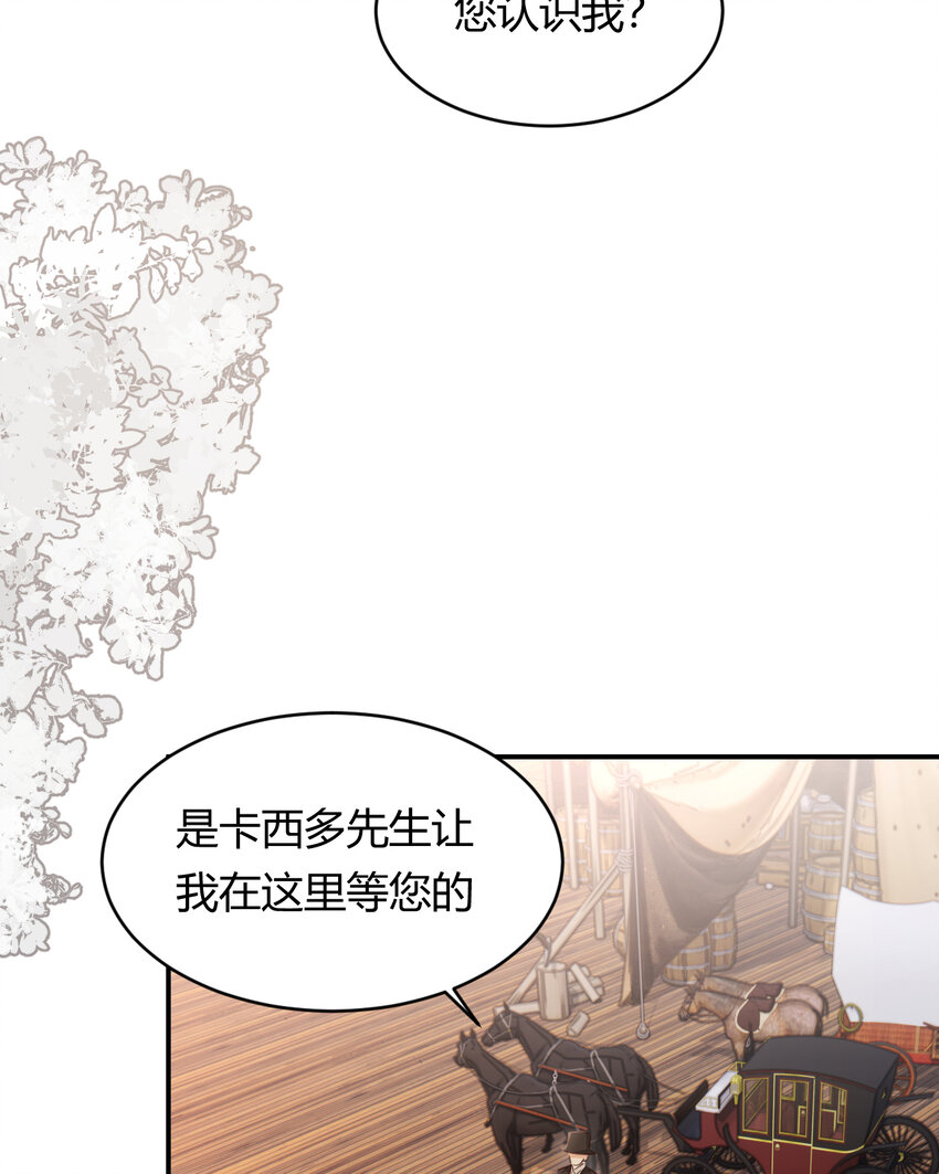 29 今晚是会长的舞伴4
