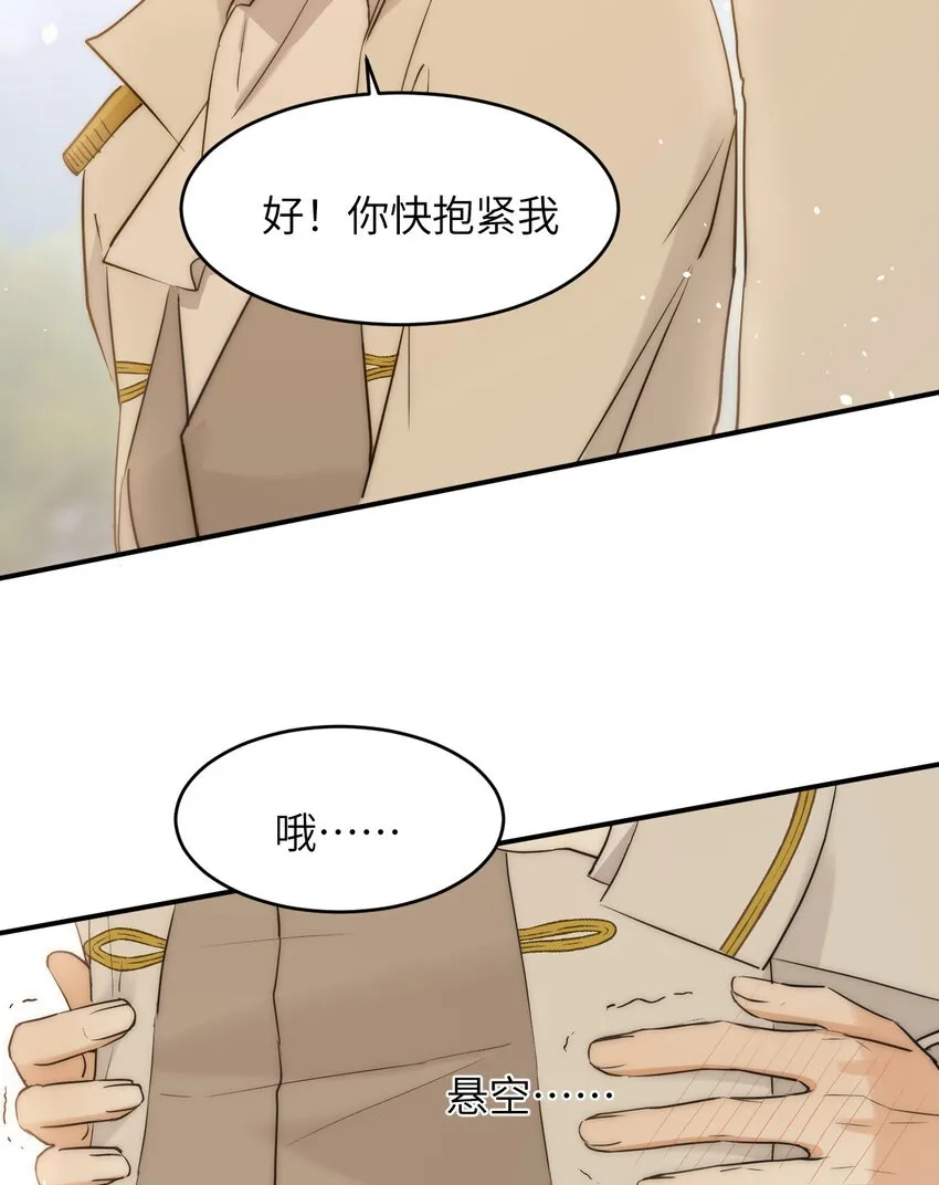 113 隔空施压49