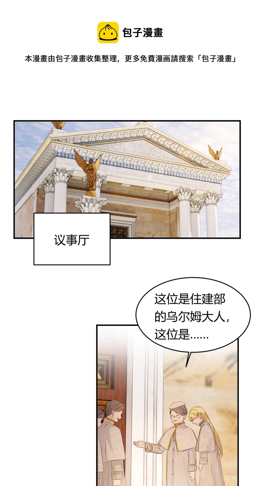 25 谁出的主意谁想办法？！0