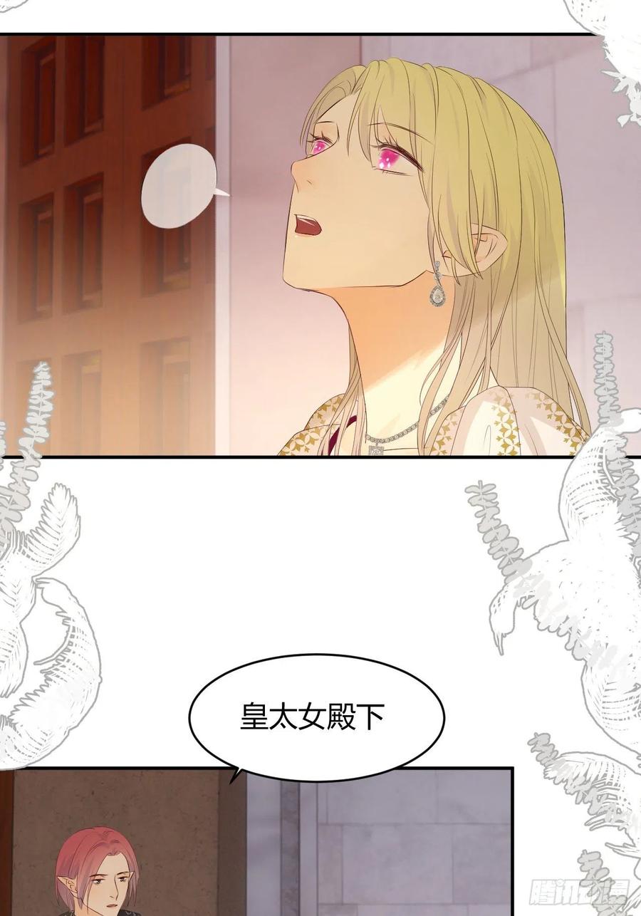 19 您不是我的敌人23