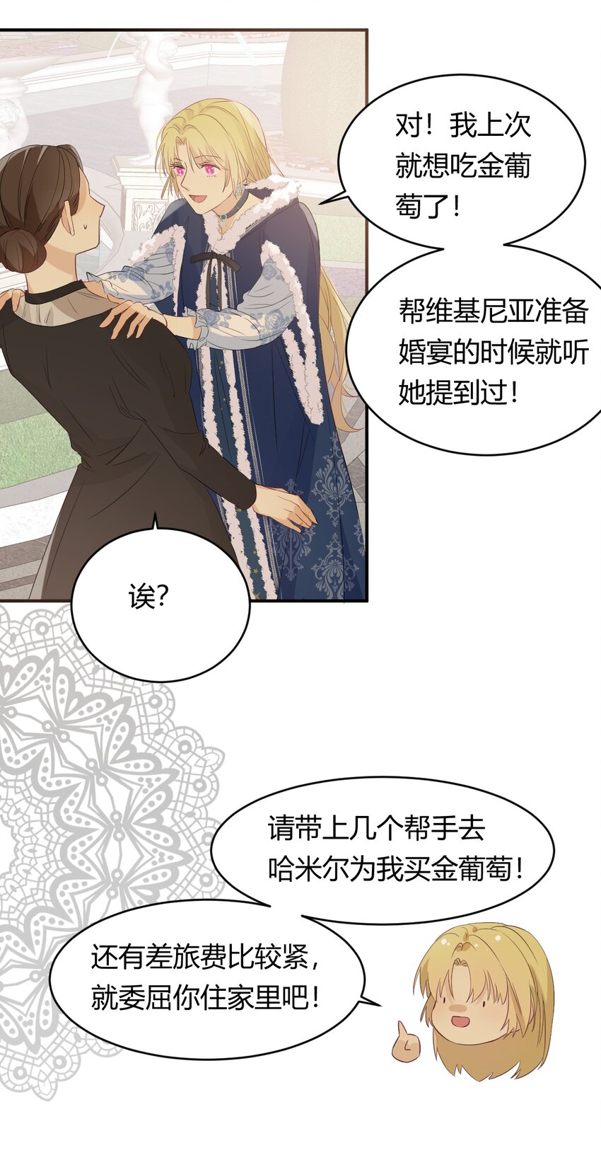 08婚礼前的他们，暴君登场16