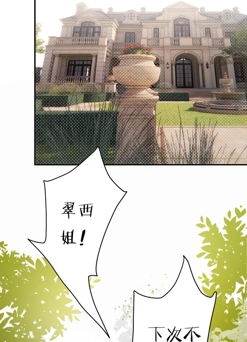 61 玛丽亚的茶13
