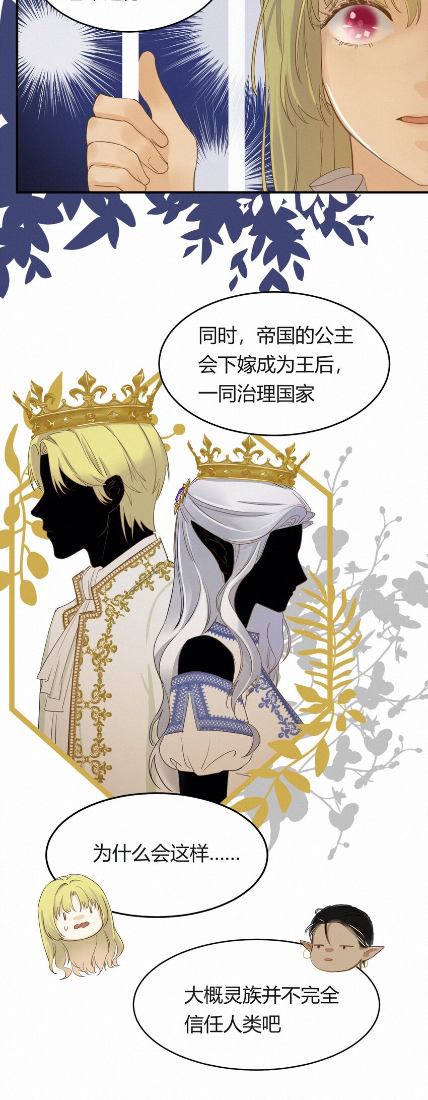 03后会有期卡西多先生10
